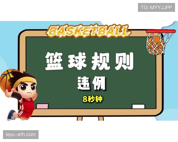 篮球新规解读：延误比赛违例如何判定及处罚标准